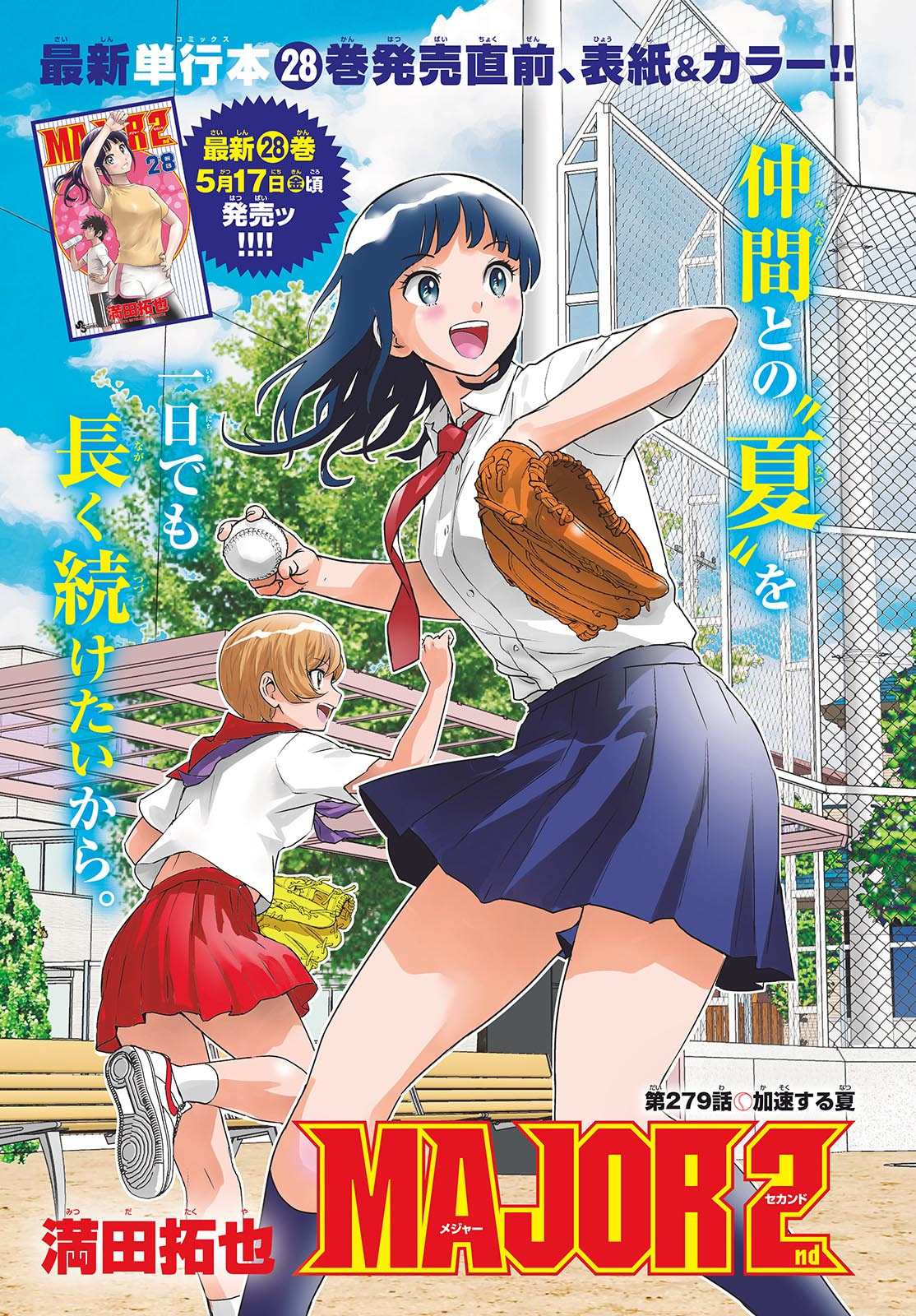 Major 2nd Chapter 279 page 2 - 
