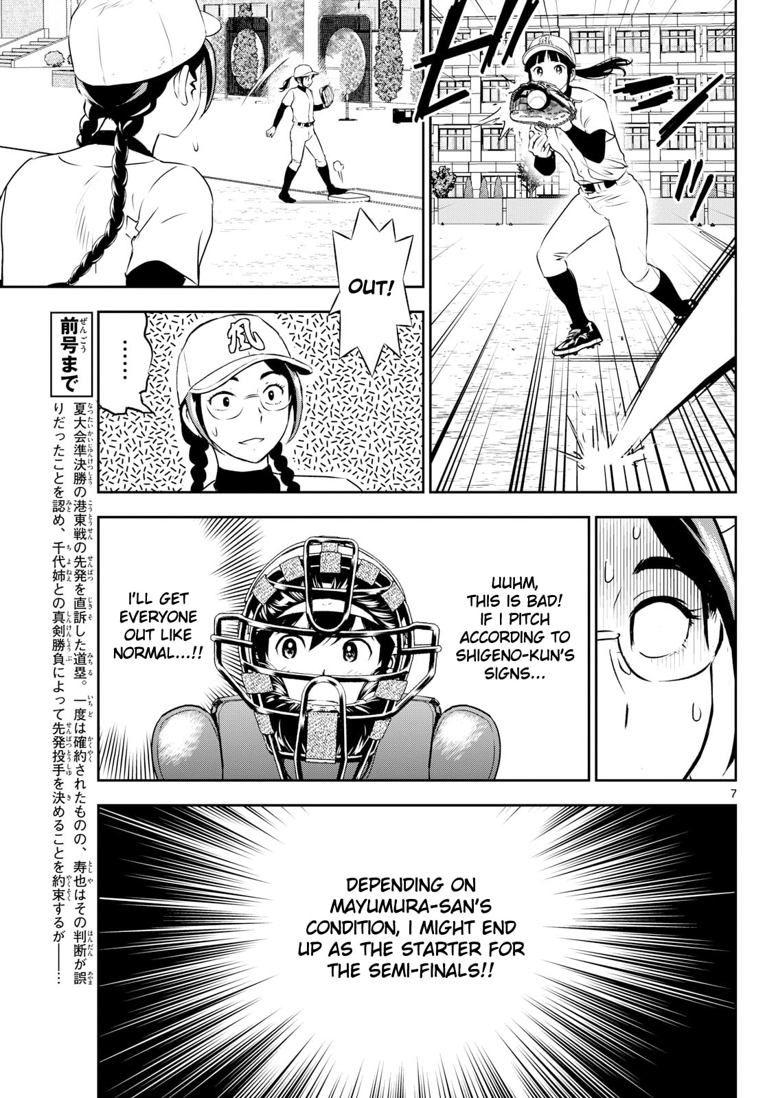 Major 2nd Chapter 280 page 7 - 