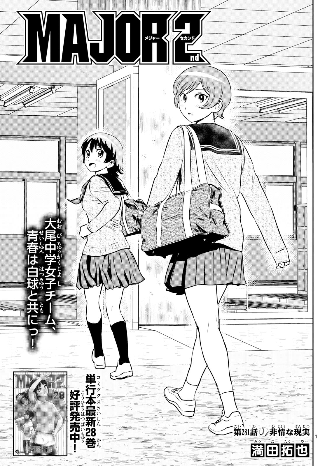 Major 2nd Chapter 281 page 1 - 