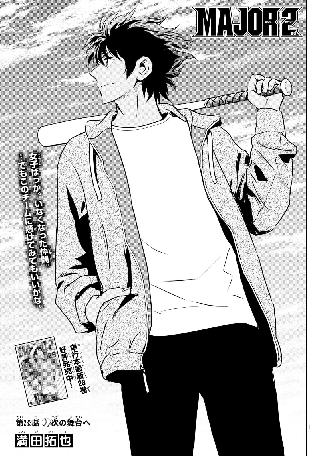 Major 2nd Chapter 283 page 1 - 