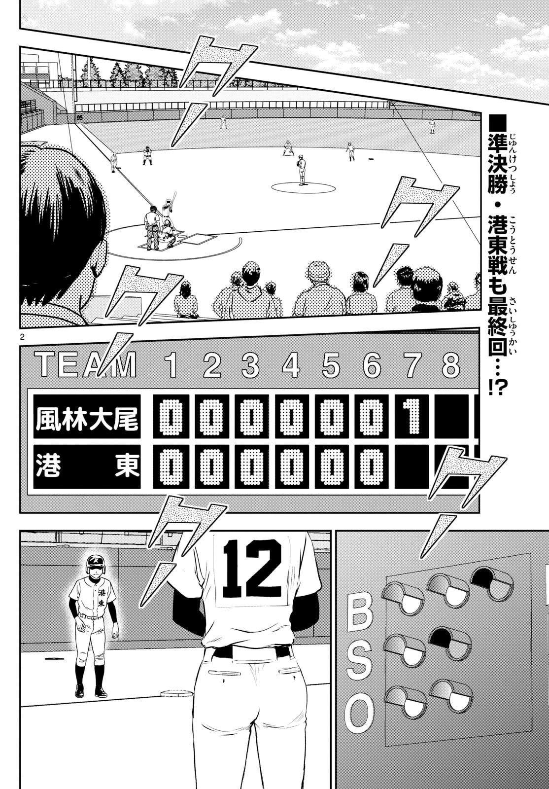 Major 2nd Chapter 283 page 2 - 