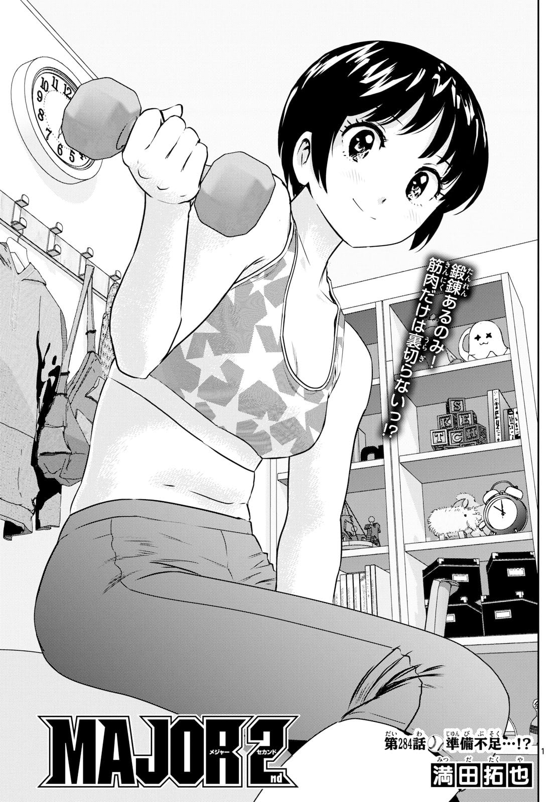 Major 2nd Chapter 284 page 1 - 