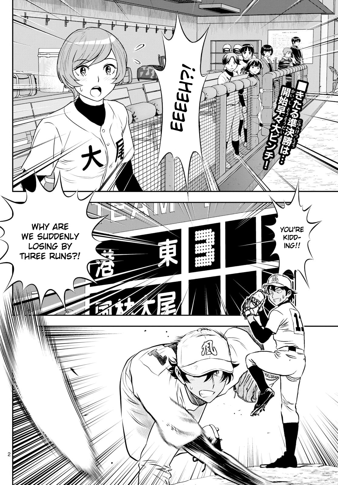 Major 2nd Chapter 284 page 2 - 