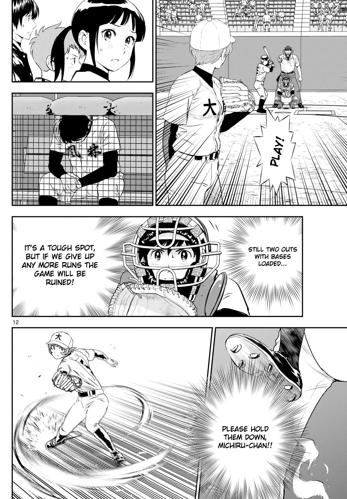 Major 2nd Chapter 284 page 12 - 