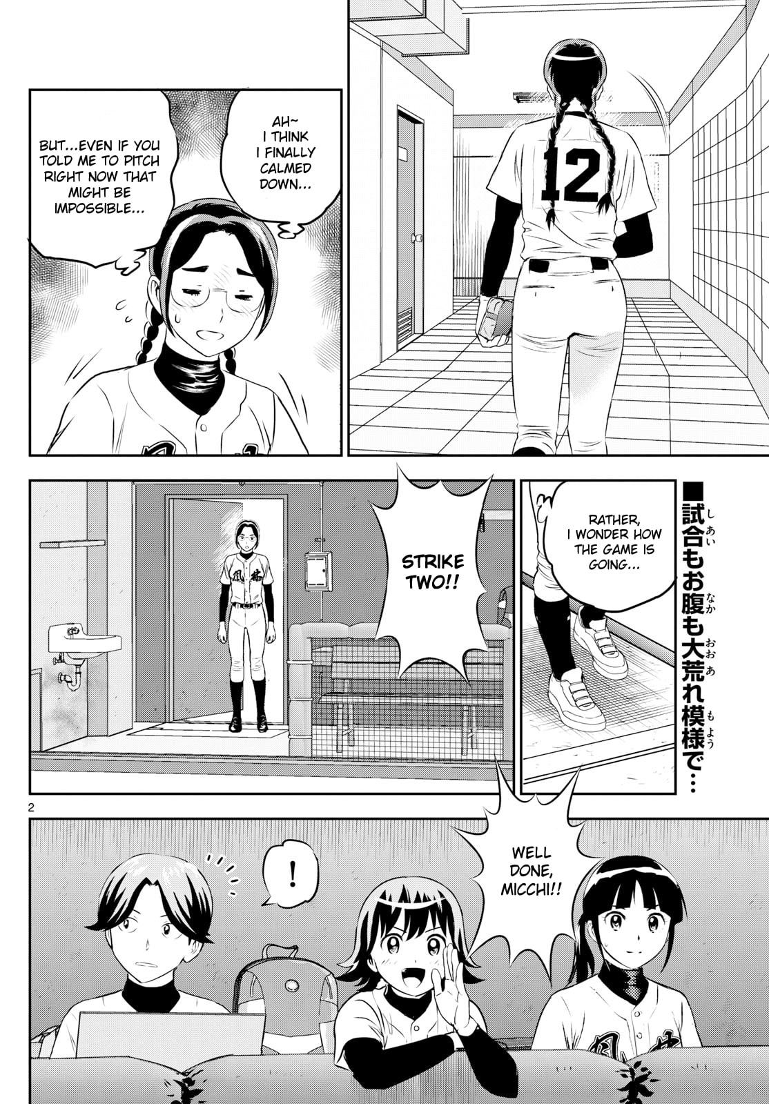 Major 2nd Chapter 285 page 2 - 
