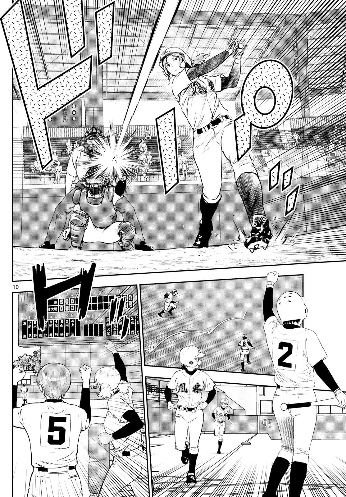 Major 2nd Chapter 285 page 10 - 