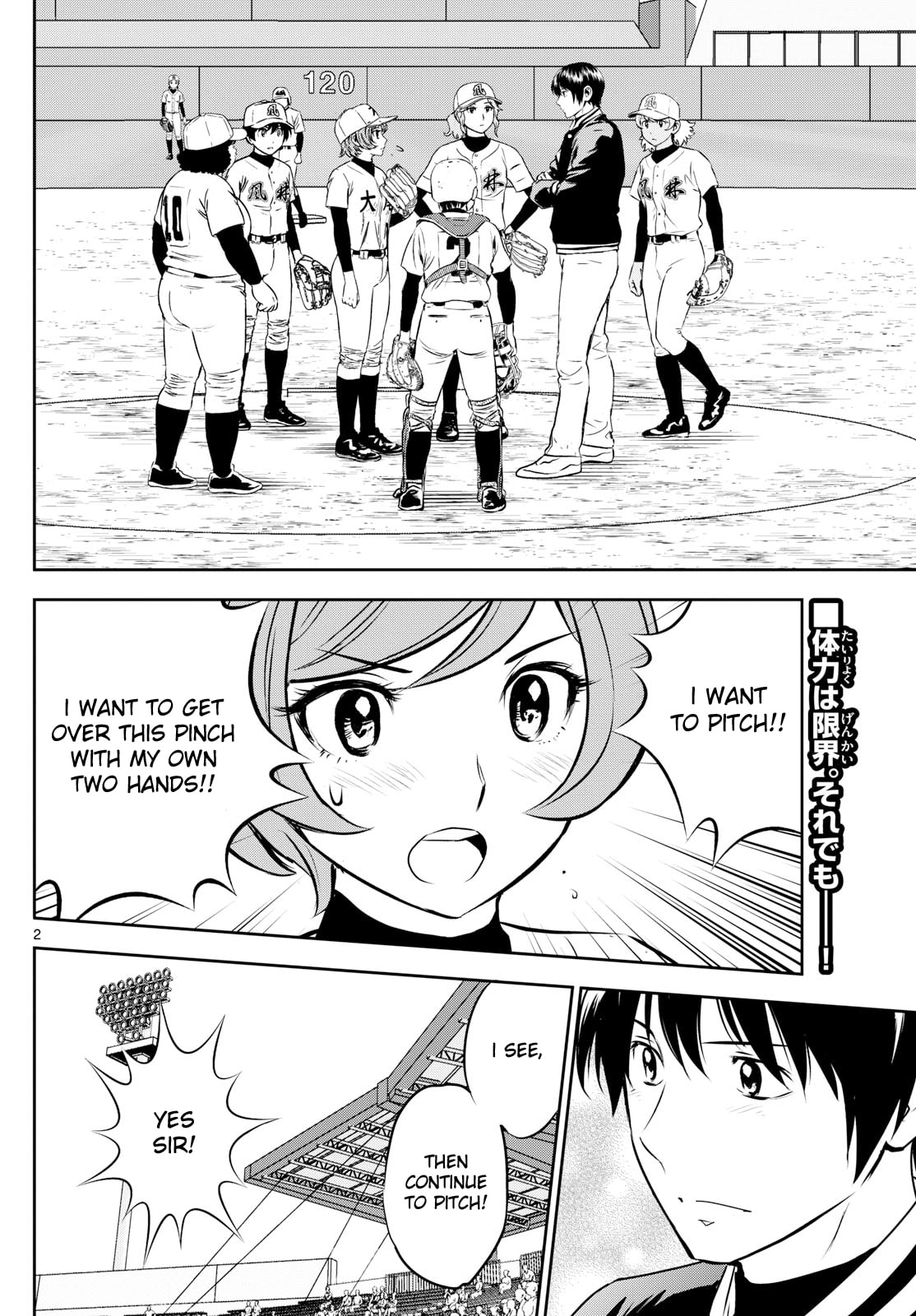 Major 2nd Chapter 287 page 2 - 