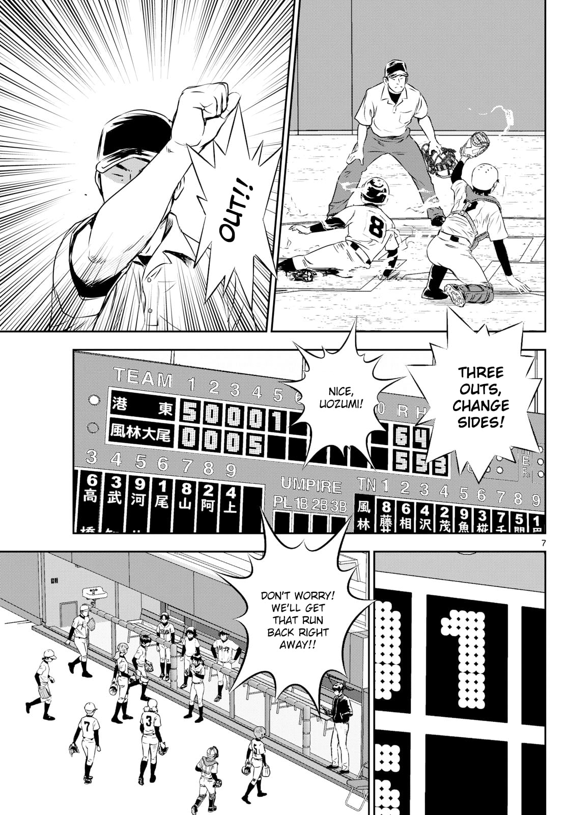 Major 2nd Chapter 287 page 7 - 