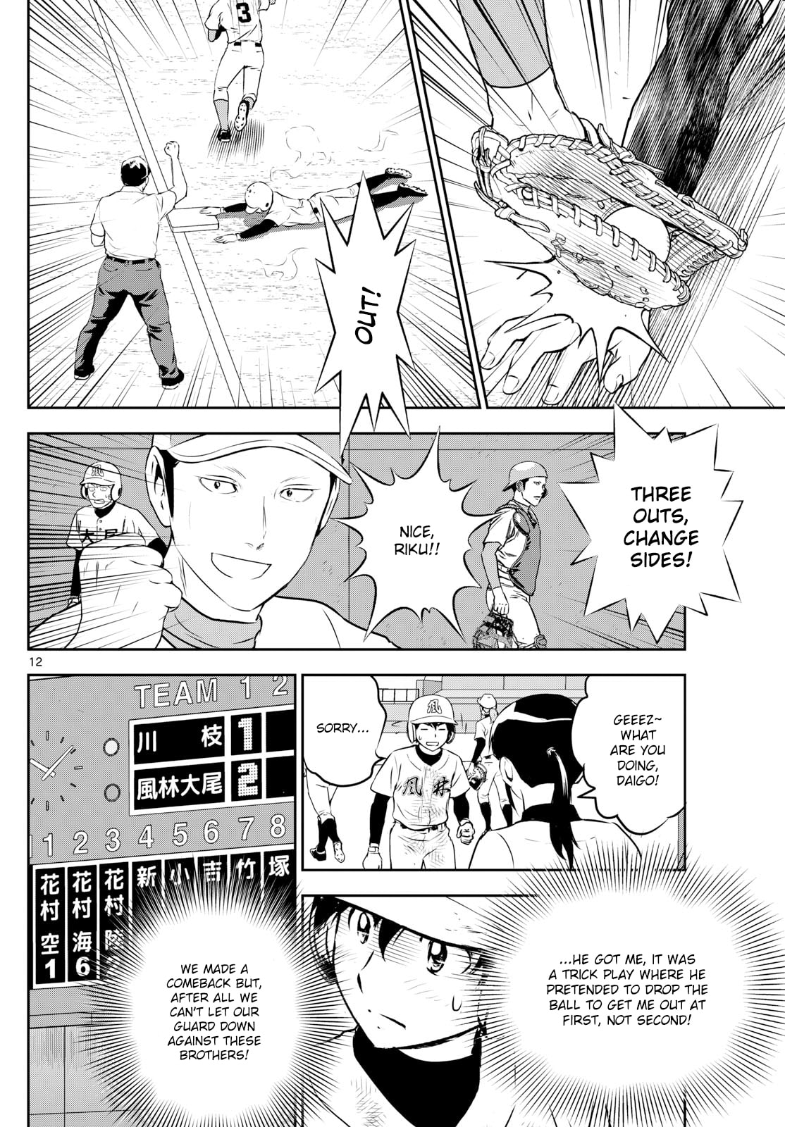 Major 2nd Chapter 293 page 12 - 