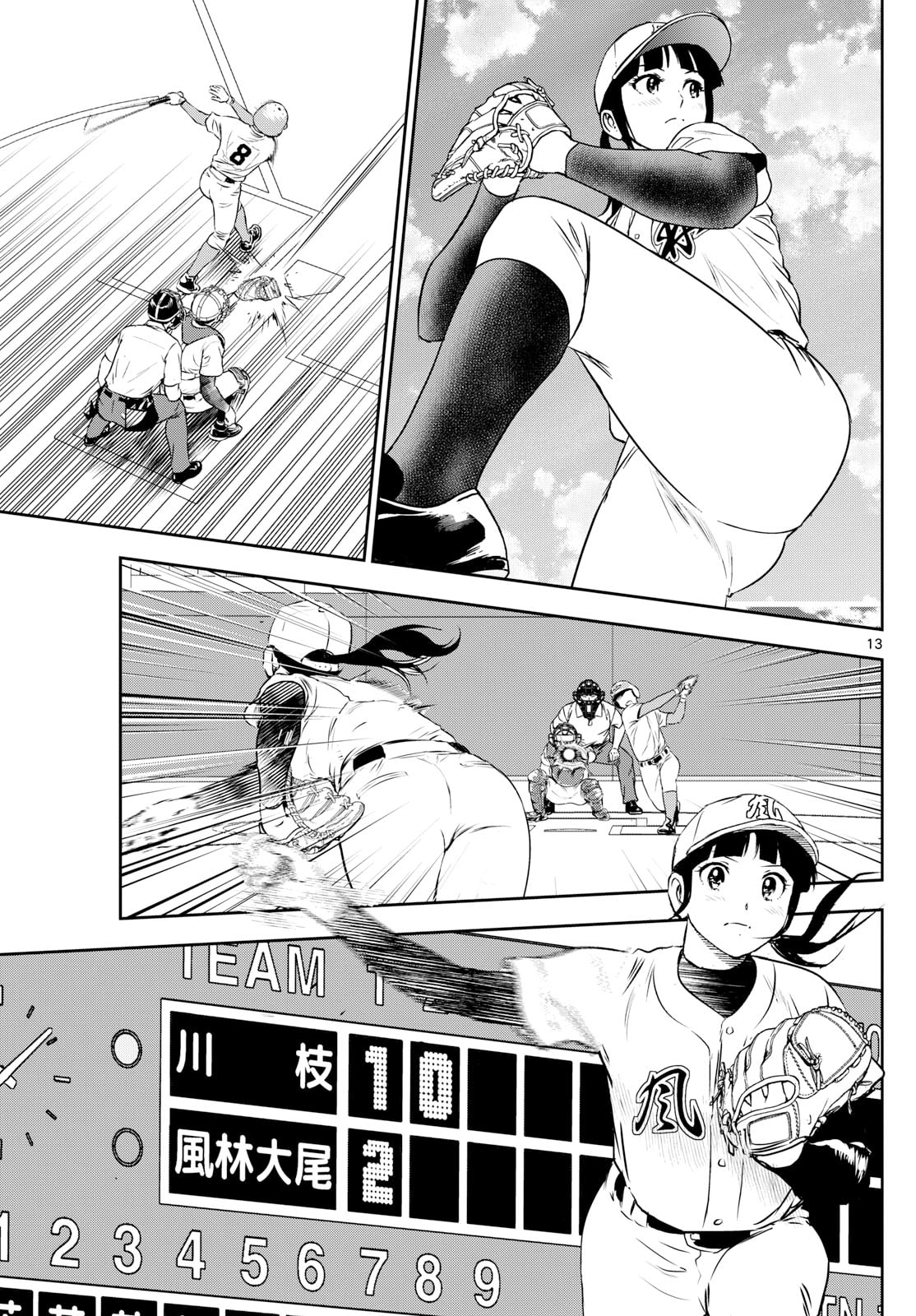 Major 2nd Chapter 293 page 13 - 