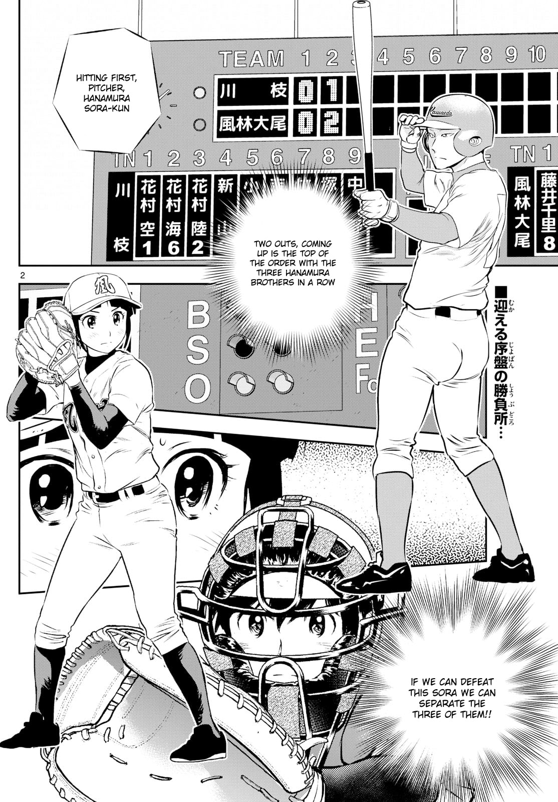 Major 2nd Chapter 294 page 2 - 