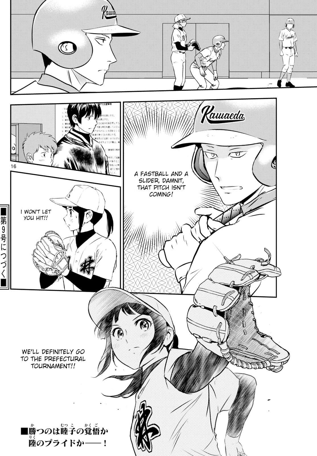 Major 2nd Chapter 295 page 16 - 