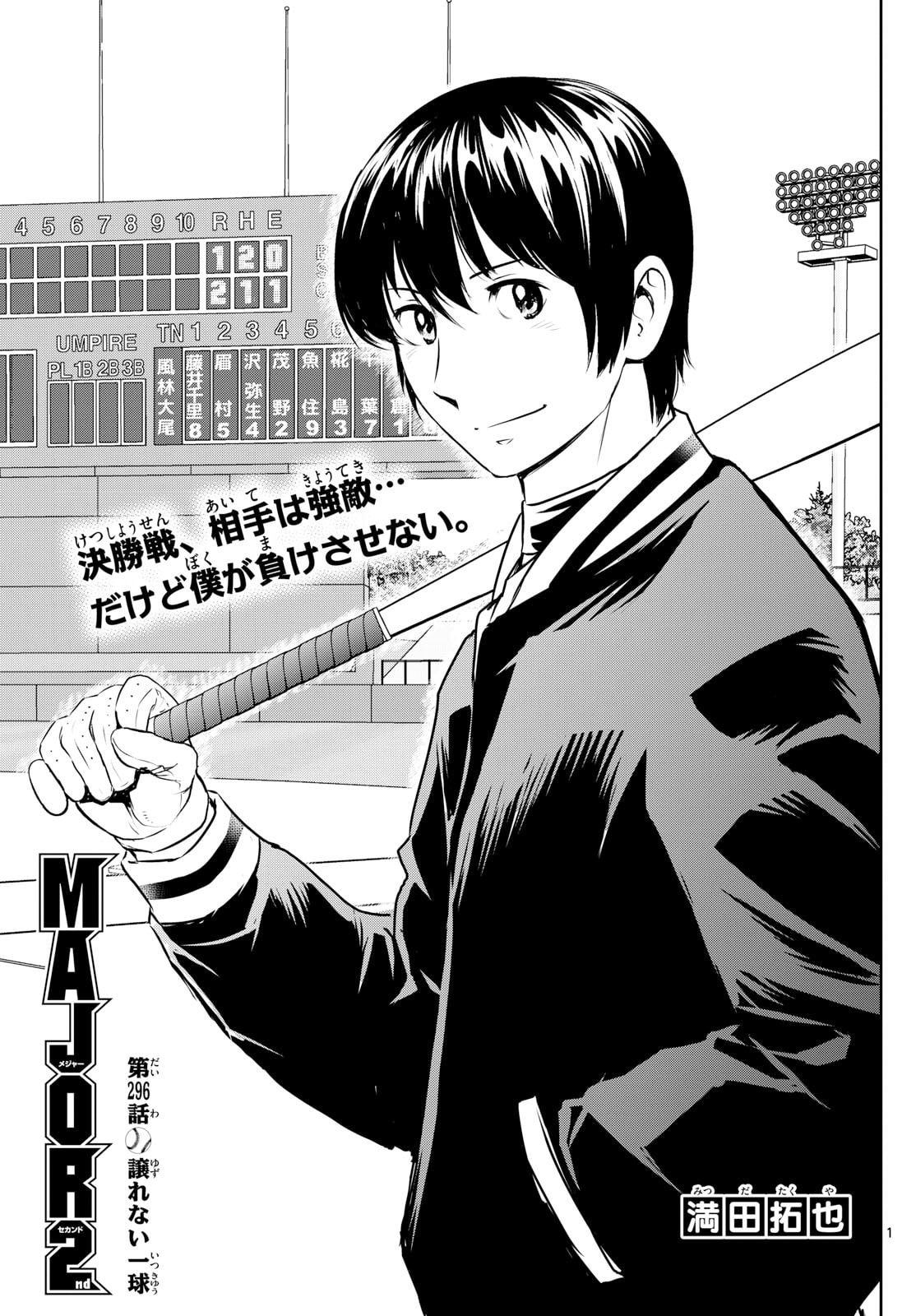 Major 2nd Chapter 296 page 1 - 