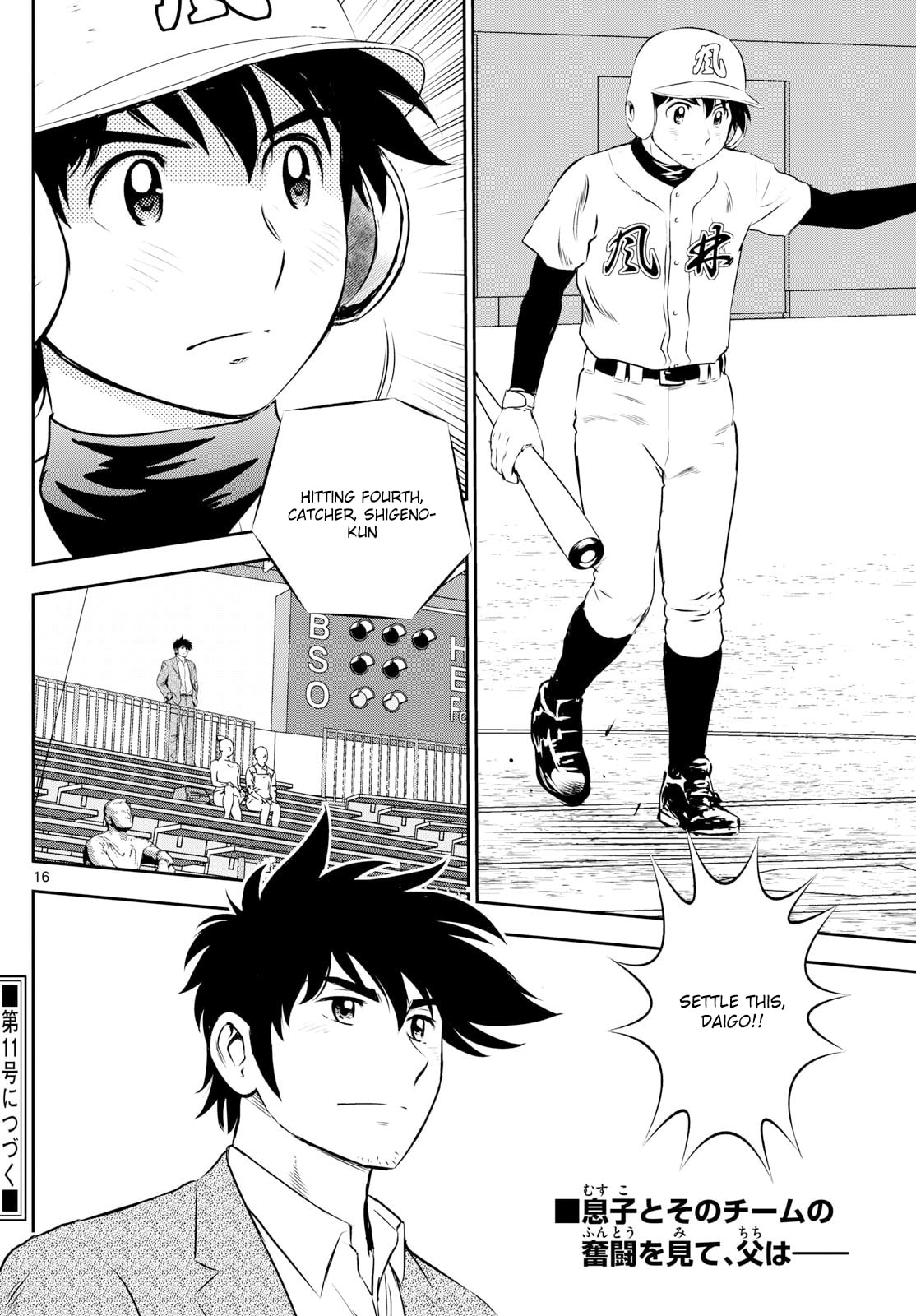 Major 2nd Chapter 296 page 16 - 