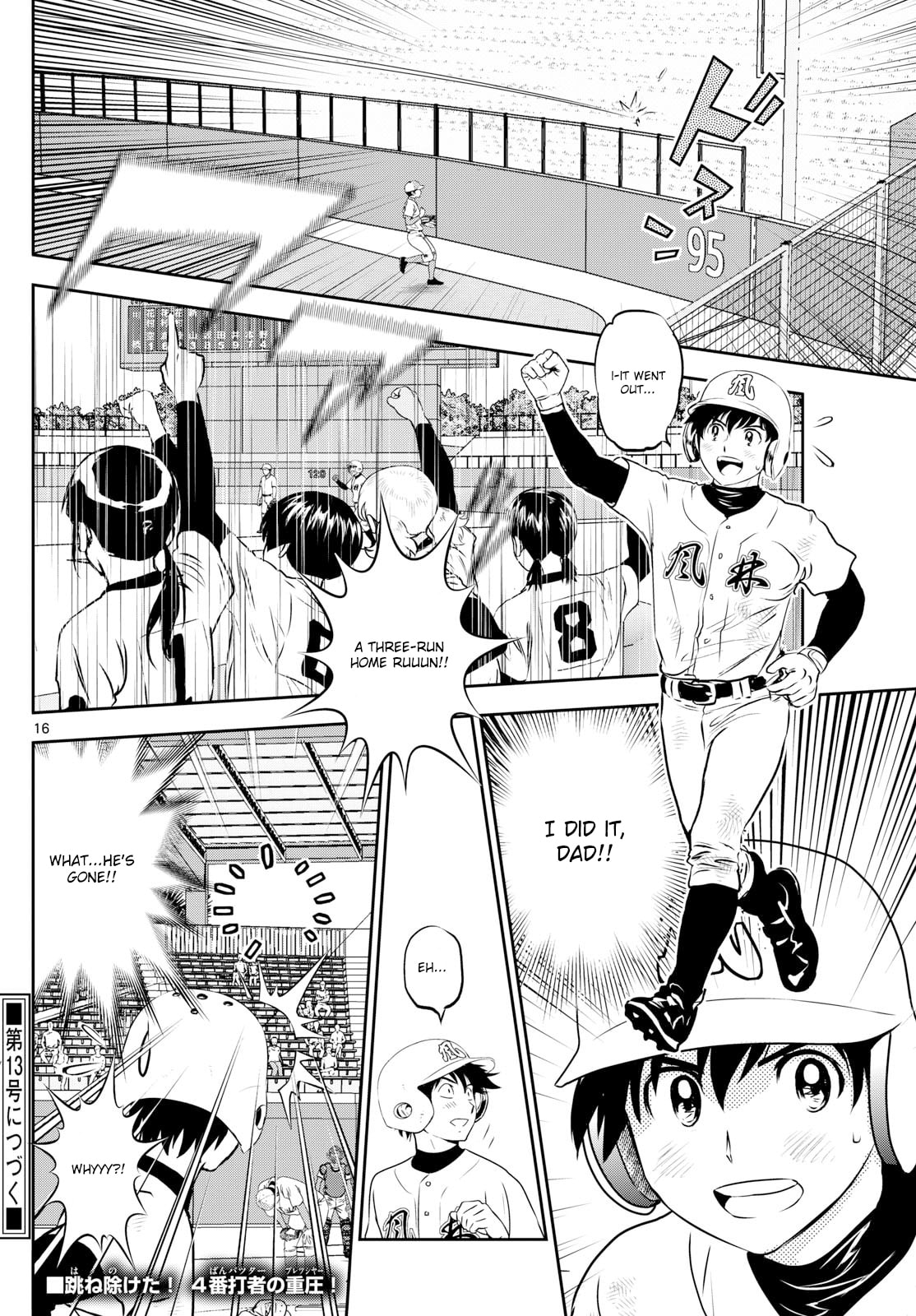 Major 2nd Chapter 297 page 15 - 