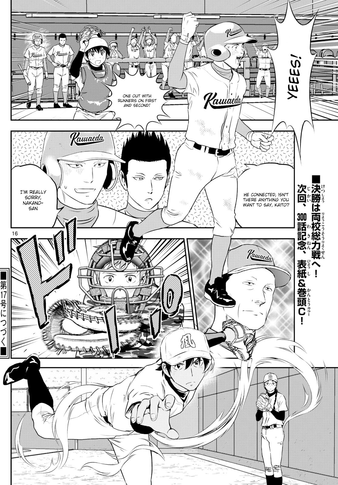 Major 2nd Chapter 299 page 16 - 