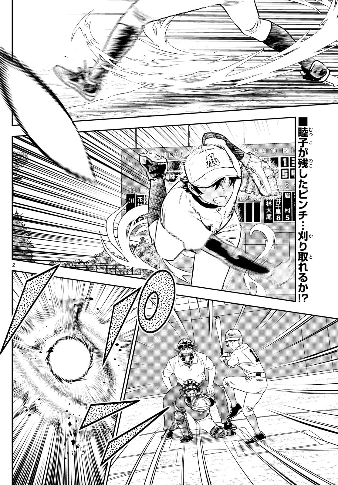 Major 2nd Chapter 301 page 2 - 