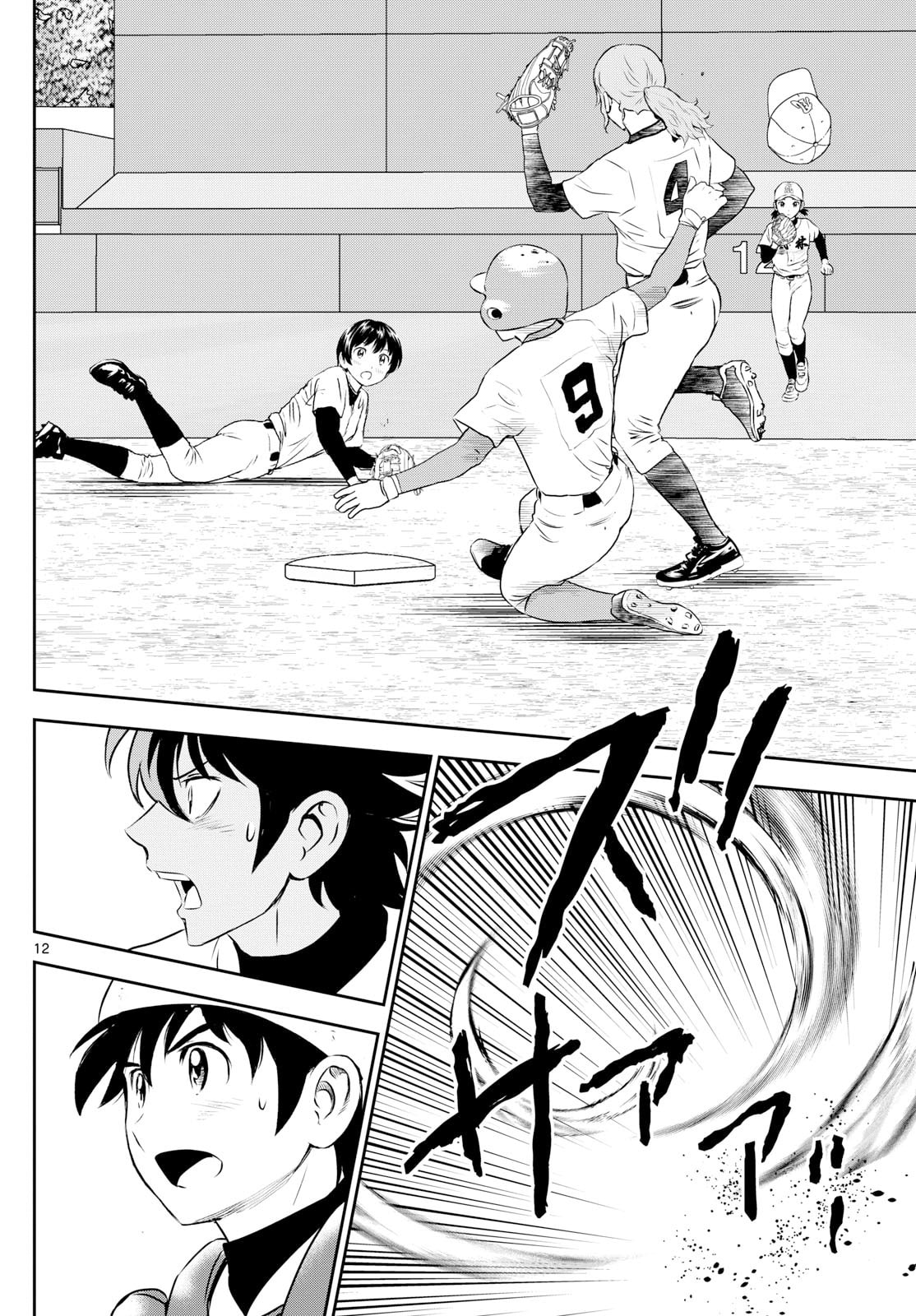 Major 2nd Chapter 301 page 12 - 