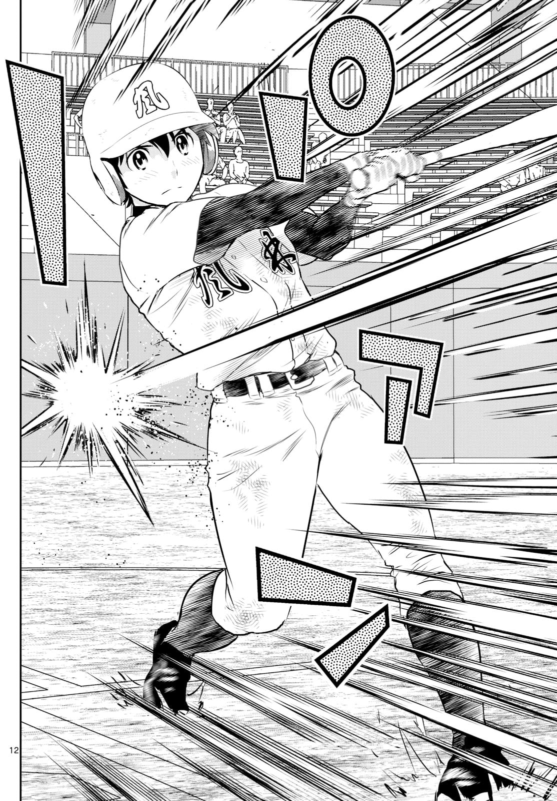 Major 2nd Chapter 303 page 12 - 