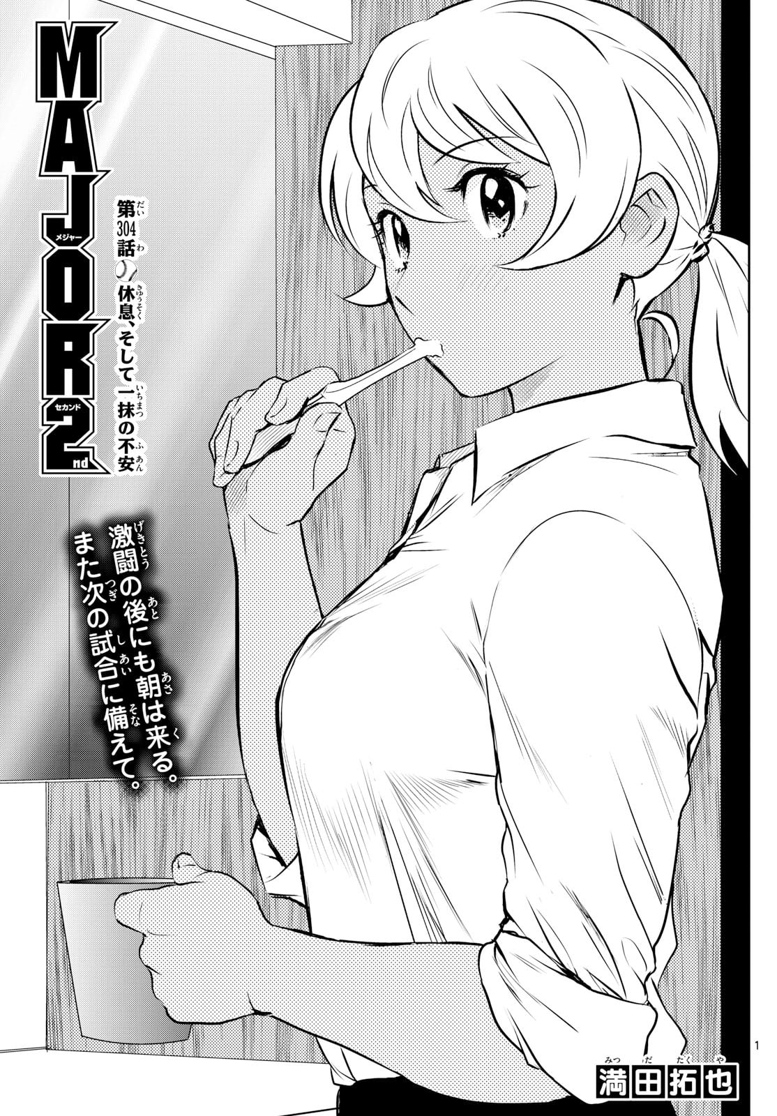 Major 2nd Chapter 304 page 1 - 
