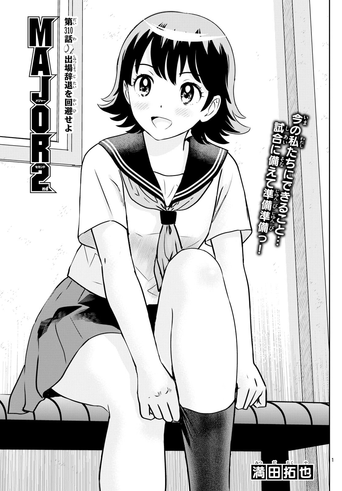 Major 2nd Chapter 310 page 1 - 