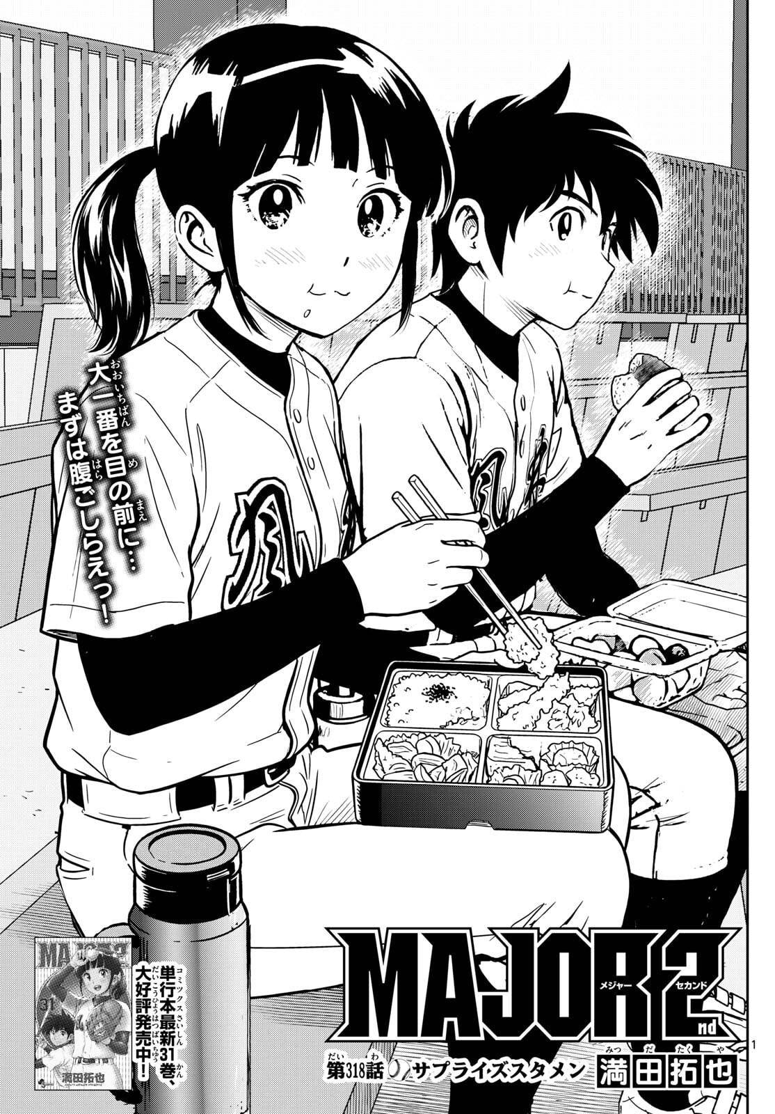Major 2nd Chapter 318 page 1 - 