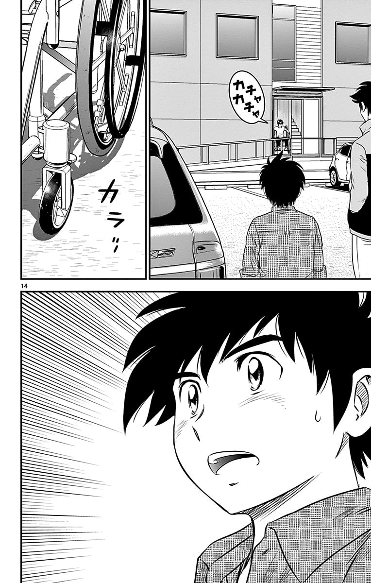 Major 2nd Chapter 89 page 14 - 