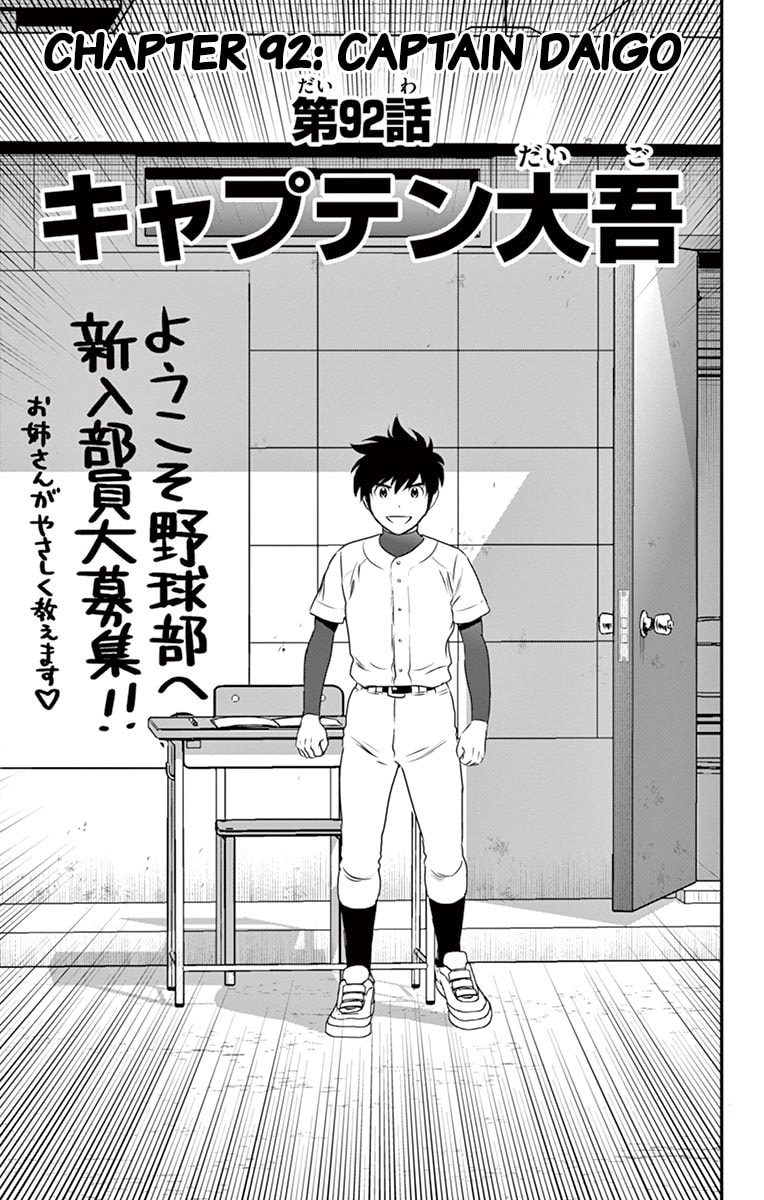 Major 2nd Chapter 92 page 2 - 