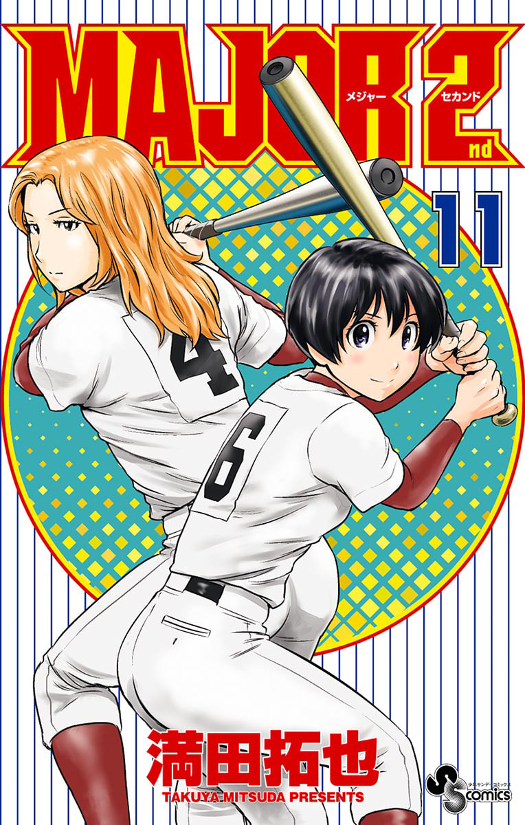 Major 2nd Chapter 93 page 1 - 