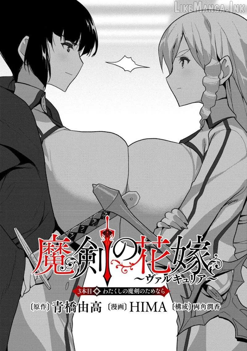 Maken no Hanayome Chapter 3 page 2 - 