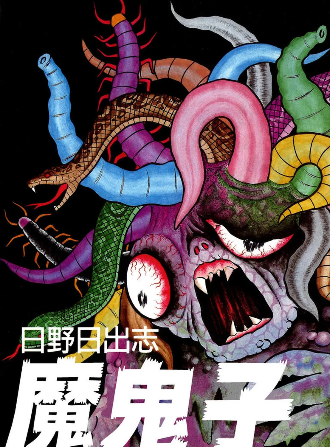 Makiko Chapter 1 page 1 - 