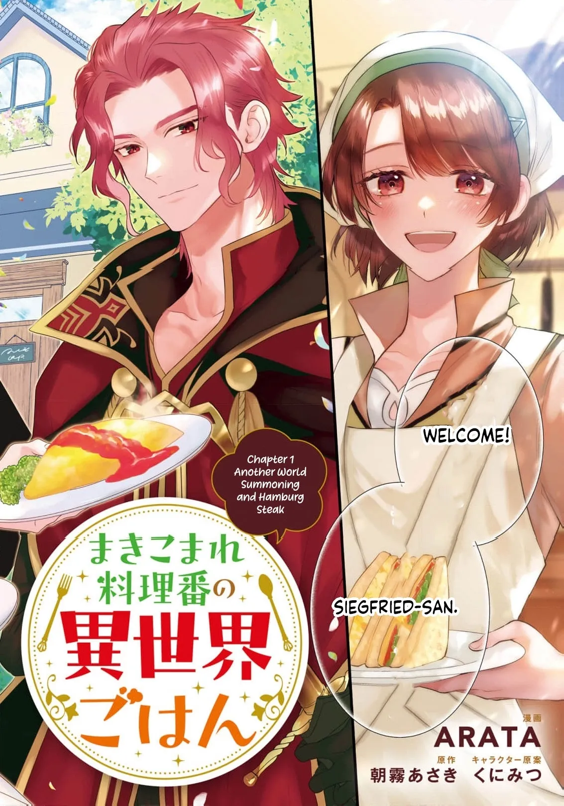 Makikomare Ryouriban no Isekai Gohan Chapter 1 page 5 - 