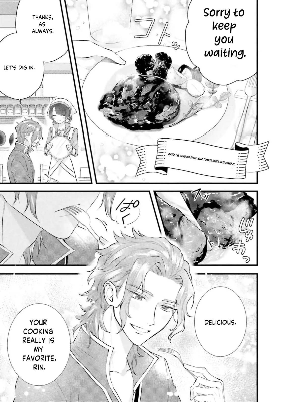 Makikomare Ryouriban no Isekai Gohan Chapter 1 page 7 - 