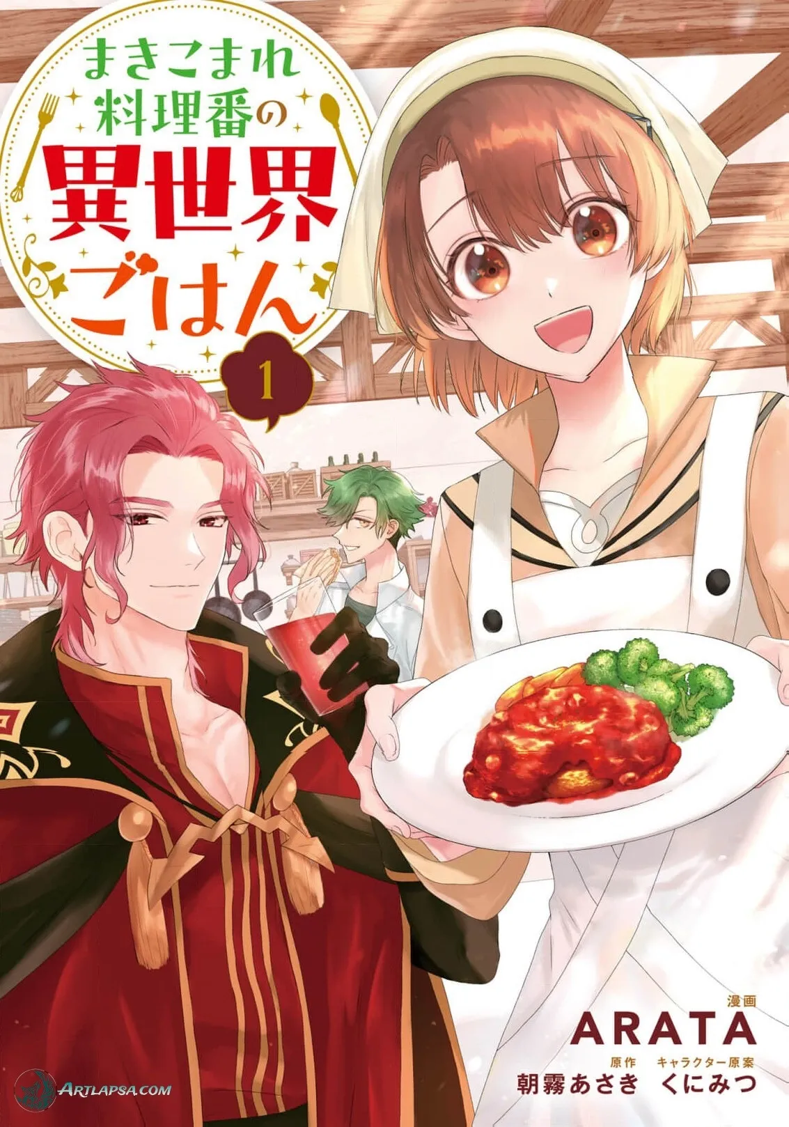 Makikomare Ryouriban no Isekai Gohan Chapter 4 page 2 - 