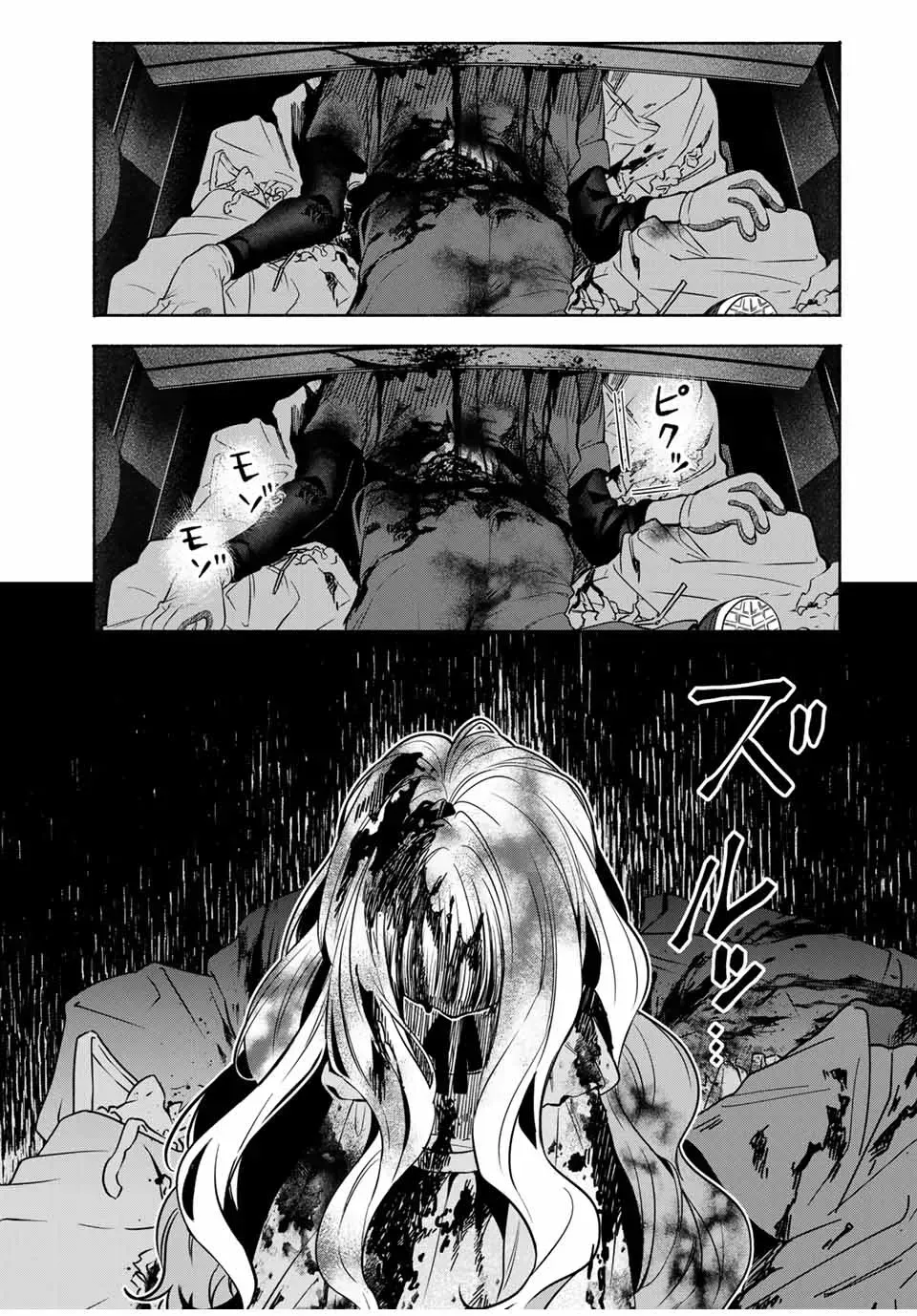 Making friends Chapter 2 page 42 - 
