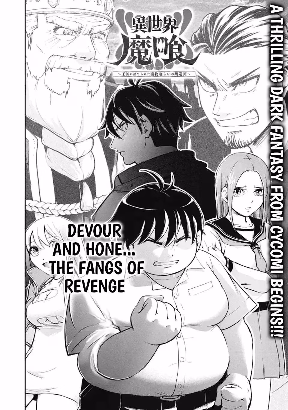 Makui: I Became a Monster-Eating Hero and Rebelled Against the Kingdom That Abandoned Me Chapter 1 page 2 - 