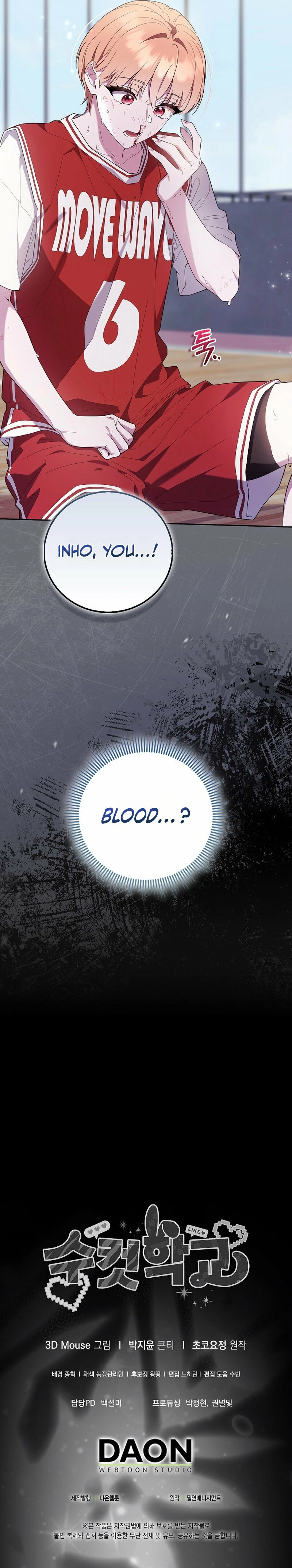 Male School Chapter 10 page 17 - 