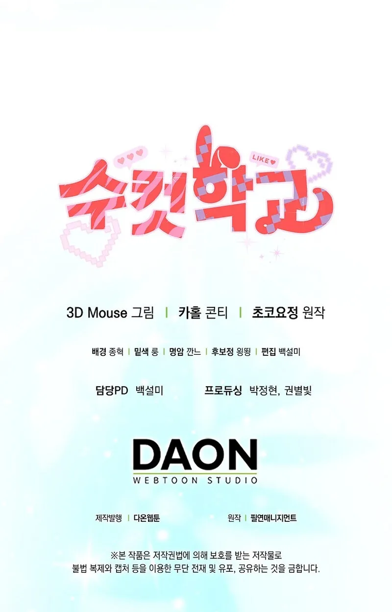 Male School Chapter 20 page 89 - 