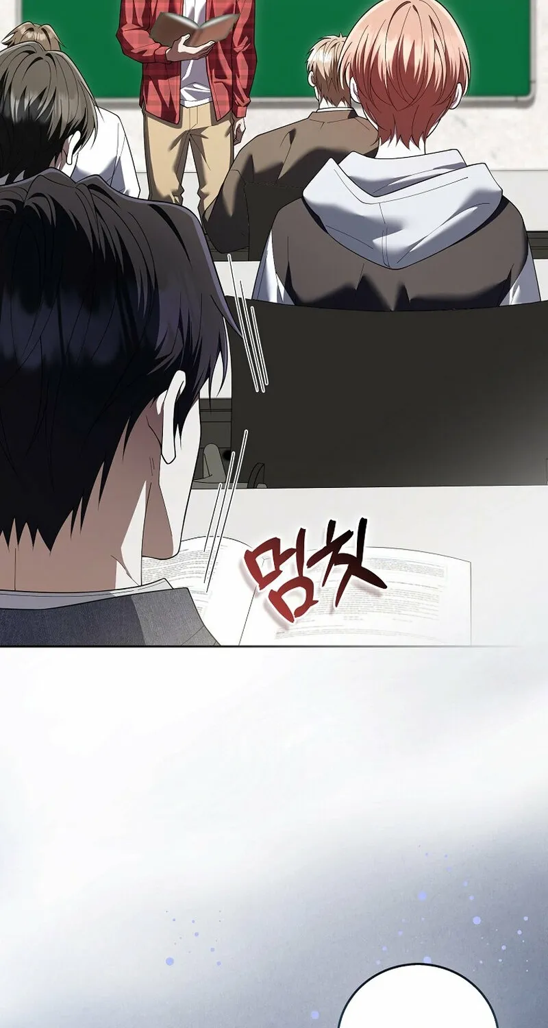 Male School Chapter 21 page 17 - 