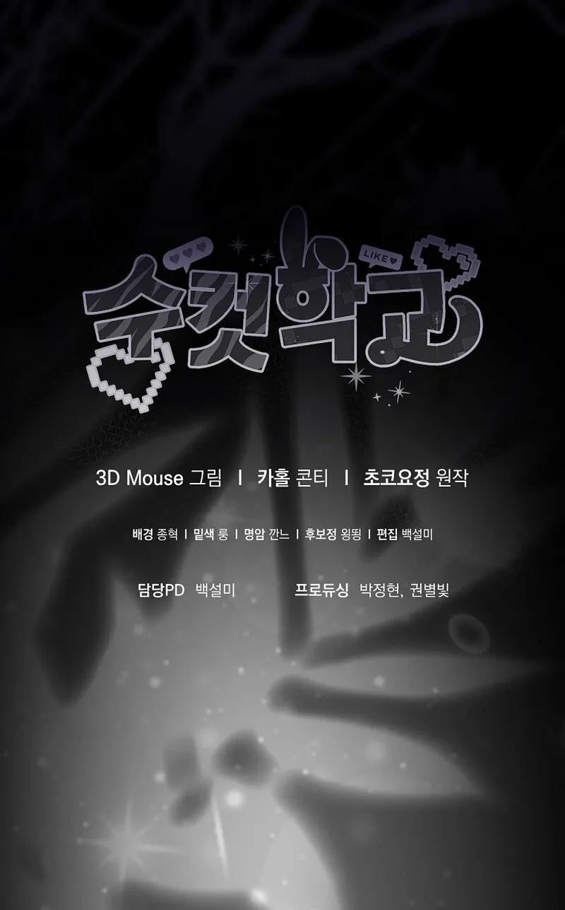 Male School Chapter 21 page 83 - 