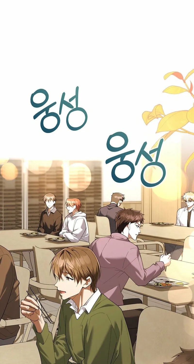 Male School Chapter 22 page 1 - 
