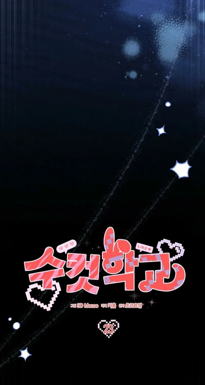Male School Chapter 23 page 48 - 