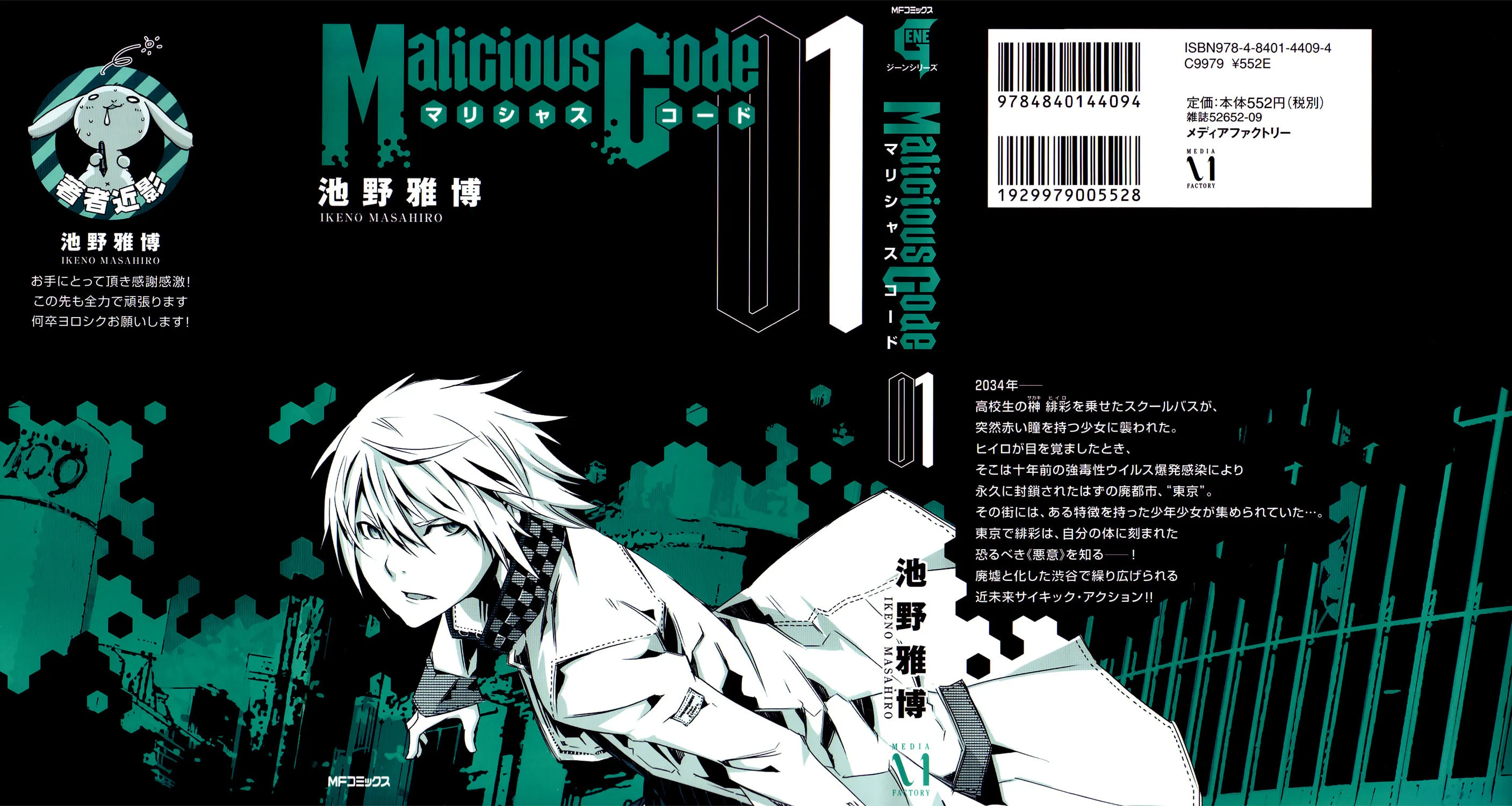 Malicious Code Chapter 1 page 2 - 