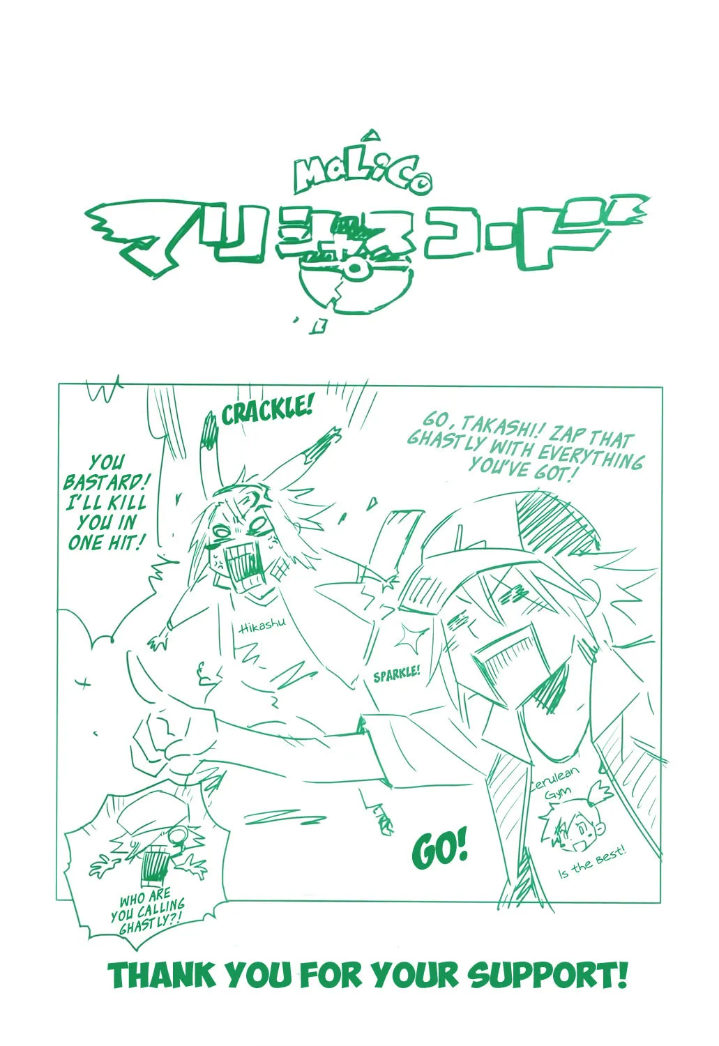 Malicious Code Chapter 1 page 4 - 