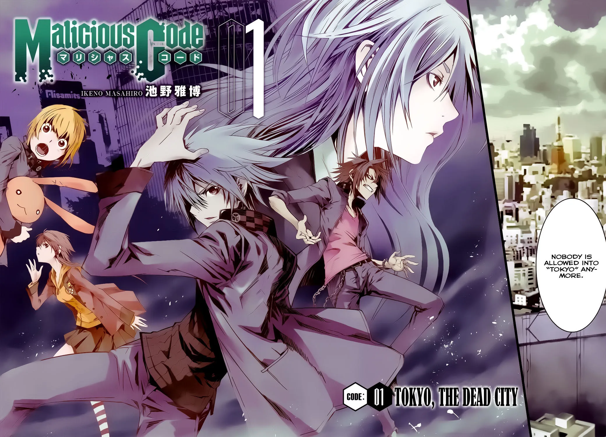 Malicious Code Chapter 1 page 6 - 