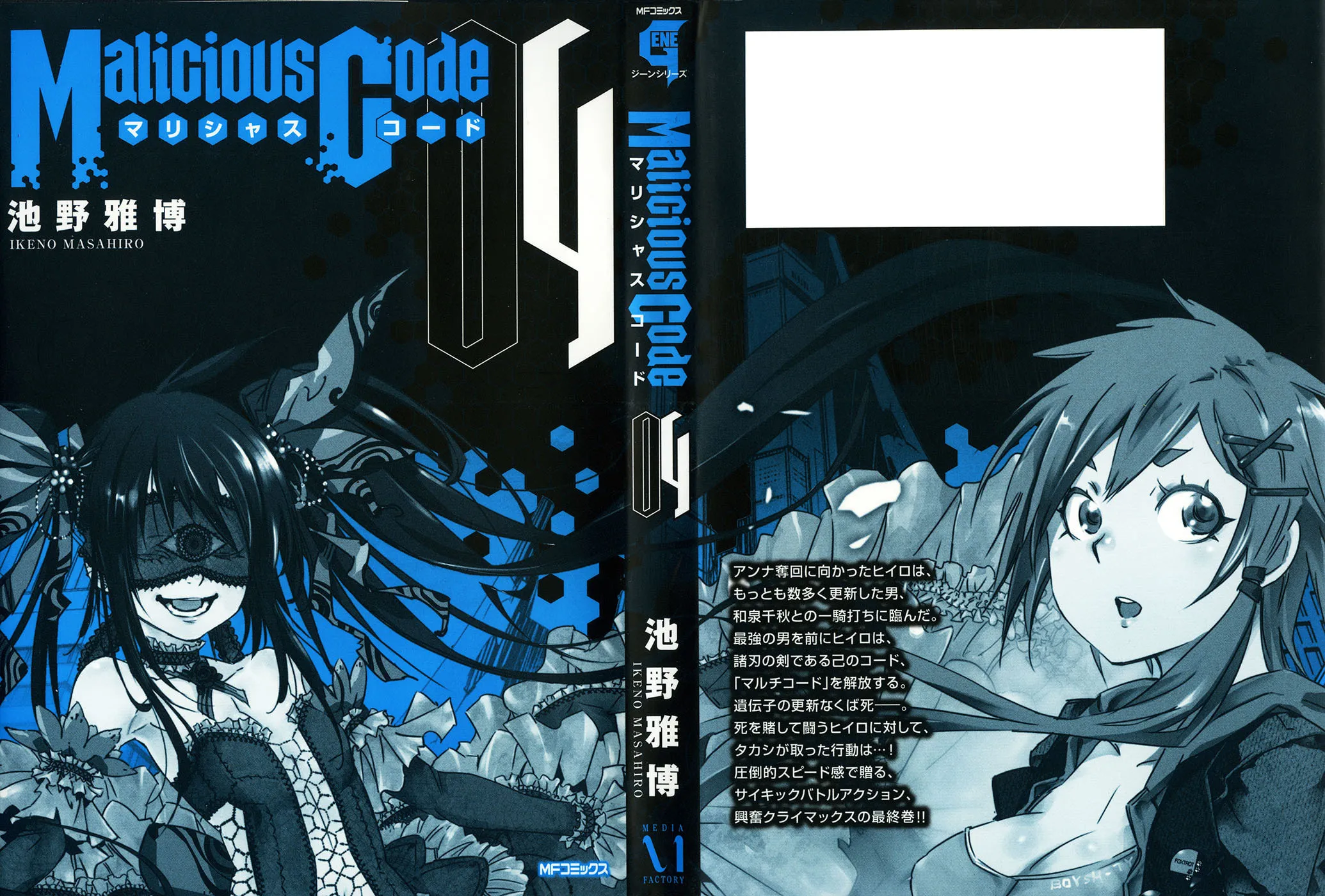Malicious Code Chapter 13 page 3 - 