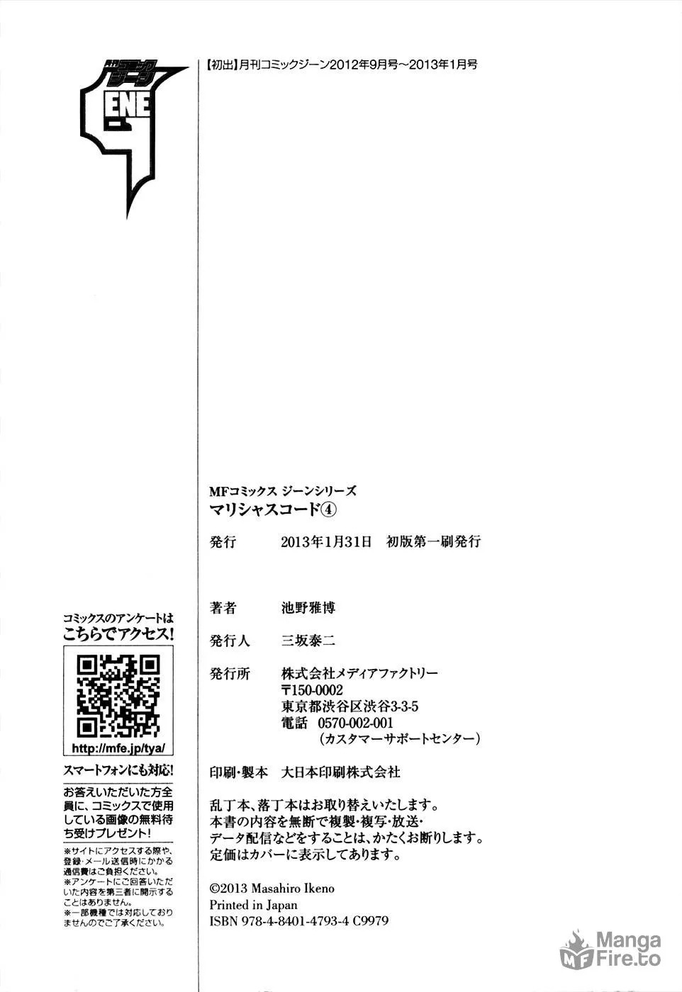 Malicious Code Chapter 17 page 48 - 