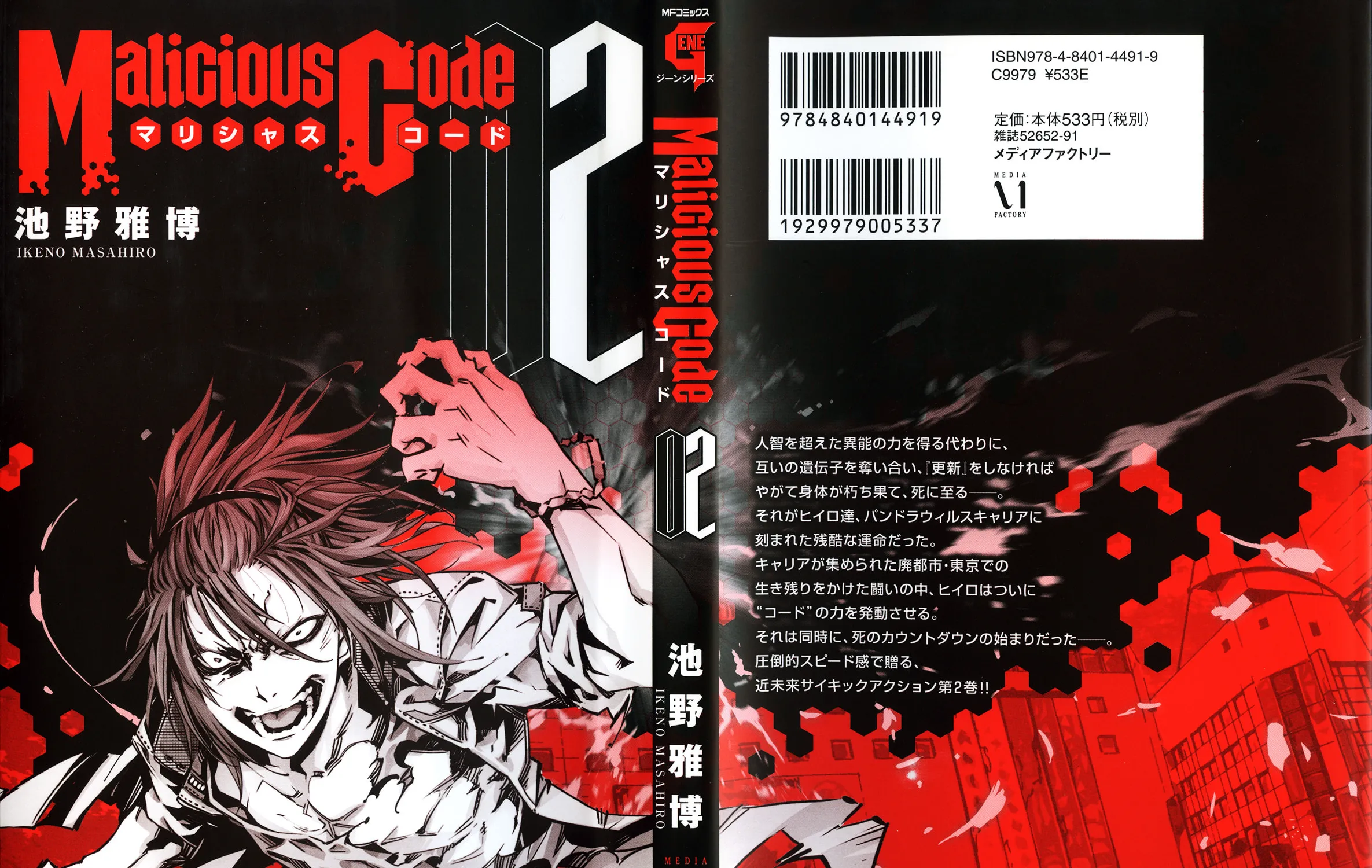 Malicious Code Chapter 5 page 1 - 