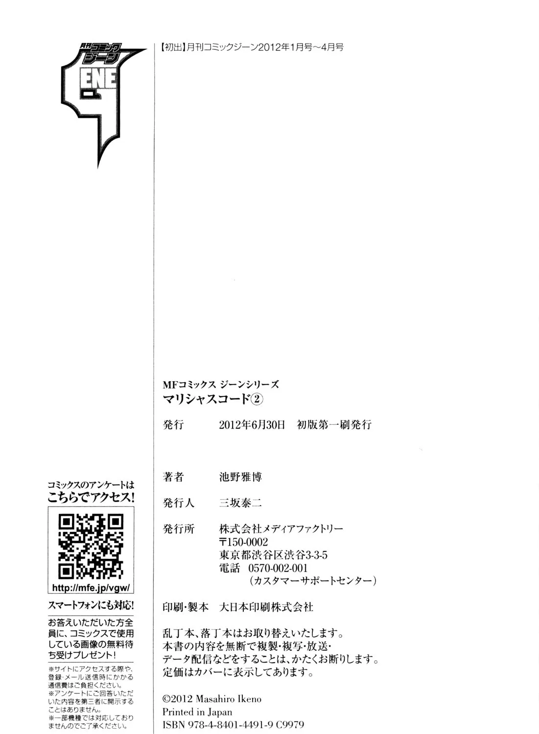 Malicious Code Chapter 8 page 91 - 