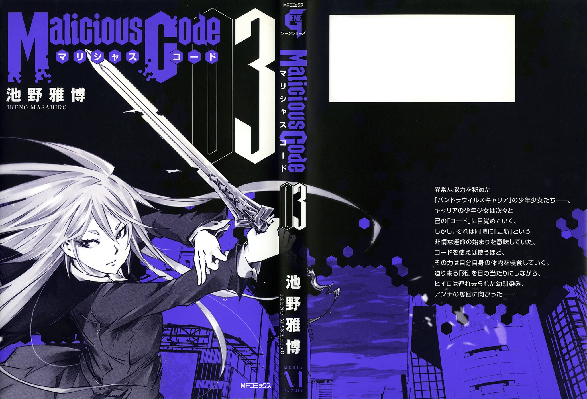 Malicious Code Chapter 9 page 3 - 
